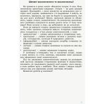 Всесвітня історія. 8 клас. Компетентнісно орієнтовані завдання