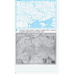 Географія. 8 клас. Компетентнісно орієнтовані завдання