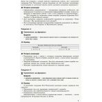 Історія України. 8 клас. Компетентнісно орієнтовані завдання. Посібник для вчителя