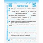 НУШ Українська мова та читання. 2 клас. Робочий зошит: до підручника Катерини Пономарьової, Олександри Савченко. У 2-х частинах. КОМПЛЕКТ (ч.1 +
