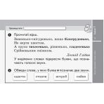 НУШ ДИДАКТА Українська мова та читання. 2 клас. Відривні картки до підручника Миколи Вашуленка, Світлани Дубовик, оксани Вашуленко