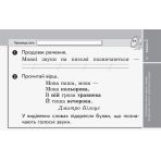 НУШ ДИДАКТА Українська мова та читання. 2 клас. Відривні картки до підручника Катерини Пономарьової, Олександри Савченко. Серія «Експрес-пе