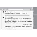 НУШ ДИДАКТА Українська мова та читання. 2 клас. Відривні картки до підручника Катерини Пономарьової, Олександри Савченко. Серія «Експрес-пе
