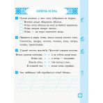 НУШ ДИДАКТА Українська мова та читання. 2 клас. Робочий зошит до підручника Наталії Богданець-Білоскаленко (у 2 частинах). ЧАСТИНА 2