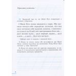 НУШ Українська мова. 2 клас. Робочий зошит до підручника Пономарьової К.І. У 2-х частинах.  ЧАСТИНА 2