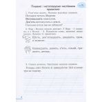 НУШ Українська мова. 2 клас. Робочий зошит у 2-х частинах до підручника Вашуленка М.С., Дубовик О.С. ЧАСТИНА 2