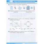 НУШ Математика. 2 клас. Робочий зошит до підручника Листопад Н.П.