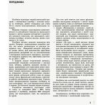 Математика. Алгебра і початки аналізу. 11 клас. Рівень стандарту. Розробки уроків. Серія «Майстер-клас 2.0»