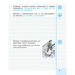 НУШ Українська мова. 2 клас. Інтегрований навчальний посібник для формування комунікативної компетентності молодших школярів (у 2 частинах