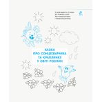 НУШ Малюй — пиши: зошит для формування готовності дитини до шкільного життя