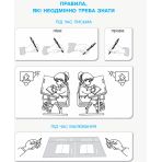 НУШ Малюй — пиши: зошит для формування готовності дитини до шкільного життя