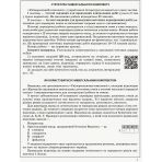 Українська література 5 клас. Універсальний комплект. Контроль навчальних досягнень