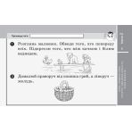 НУШ Математика. 1 клас. Відривні картки до підручника О. М. Гісь, І. В. Філяк. Серія «Експрес-перевірка»