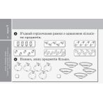 НУШ Математика. 1 клас. Відривні картки до підручника О. М. Гісь, І. В. Філяк. Серія «Експрес-перевірка»