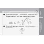 НУШ Математика. 1 клас. Відривні картки до підручника О. М. Гісь, І. В. Філяк. Серія «Експрес-перевірка»