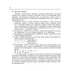 Навчальні та поведінкові проблеми учнів початкової школи : короткий психологічний довідник-порадник педагога