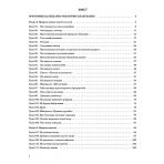 НУШ Я досліджую світ. 2 клас. Частина 2. До підручника Т. Г. Гільберг, С. С. Тарнавської, Н. М. Павич