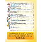 Бібліотечка школяра. Picture Dictionary. Англо-український словник молодшого школяра