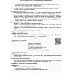 НУШ Українська мова та читання. 2 клас: методичні рекомендації щодо організації та проведення уроків української мови та читання. До підруч