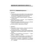 НУШ Збірник завдань для усних обчислювань. 1–2 класи: посібник для вчителя