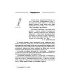 НУШ Якщо батьки — партнери. Сучасні форми роботи з батьками третьокласників