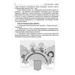 НУШ Якщо батьки — партнери. Сучасні форми роботи з батьками третьокласників