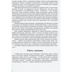 НУШ Досліджуємо повітря та його властивості. Набір дидактичних матеріалів. 1-2 класи