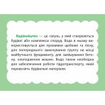 НУШ Досліджуємо воду та її властивості. Набір дидактичних матеріалів. 1-2 класи