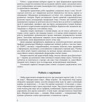 НУШ Досліджуємо воду та її властивості. Набір дидактичних матеріалів. 1-2 класи