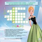 Зимові витівки. Кросворди з наліпками. Frozen Крижане серце Disney