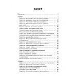 НУШ Збірник текстових задач з математики. 3–4 класи: посібник для вчителя