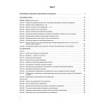 НУШ Українська мова та читання. 3 клас. Частина 2 до підручників М. С. Вашуленка, Н. А. Васильківської, С. Г. Дубовик та О. В. Вашуленко