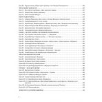 НУШ Українська мова та читання. 3 клас. Частина 2 до підручників М. С. Вашуленка, Н. А. Васильківської, С. Г. Дубовик та О. В. Вашуленко