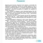 Інформатика. Тривимірне моделювання (вибірковий модуль для учнів 10–11 класів, рівень стандарту)