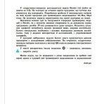 Інформатика. Тривимірне моделювання (вибірковий модуль для учнів 10–11 класів, рівень стандарту)