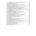 НУШ Українська мова та читання. 3 клас. Частина 2 до підручників К. І. Пономарьової, Л. А. Гайової та О. Я. Савченко