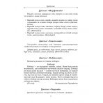 НУШ Збірник диктантів і творчих робіт з української мови. 3–4 класи