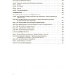 НУШ Українська мова та читання. 3 клас. Частина 1. За підручником М. С. Вашуленка, Н. А. Васильківської, С. Г. Дубовик та О. В. Вашуленко