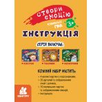 Створи емоцію. Клоуни