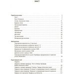 Усі діагностичні роботи. 3 клас.