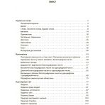 Усі діагностичні роботи. 4 клас.