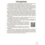 Змішане навчання. Українська література. 5—9 класи