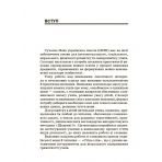 НУШ Робота зі словами за методикою 'Щоденні 5'. Стіна слів. 3-4 клас