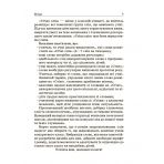 НУШ Робота зі словами за методикою 'Щоденні 5'. Стіна слів. 3-4 клас