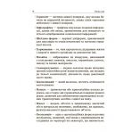 НУШ Робота зі словами за методикою 'Щоденні 5'. Стіна слів. 3-4 клас