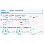 НУШ Математика. 3 клас. Відривні картки до підручника Н. Листопад. Експрес-перевірка