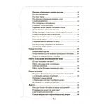 БАТЬКИ та ШКОЛА онлайн / офлайн. Як запобігти непорозумінням і конфліктам