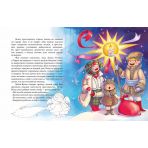 Феєричні пригоди. Феї та різдвяне диво (російською мовою)