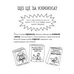 Веселе життя шкільних вчителів (українською мовою)
