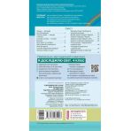 НУШ Я досліджую світ. 4 клас. Атлас. Контурні карти